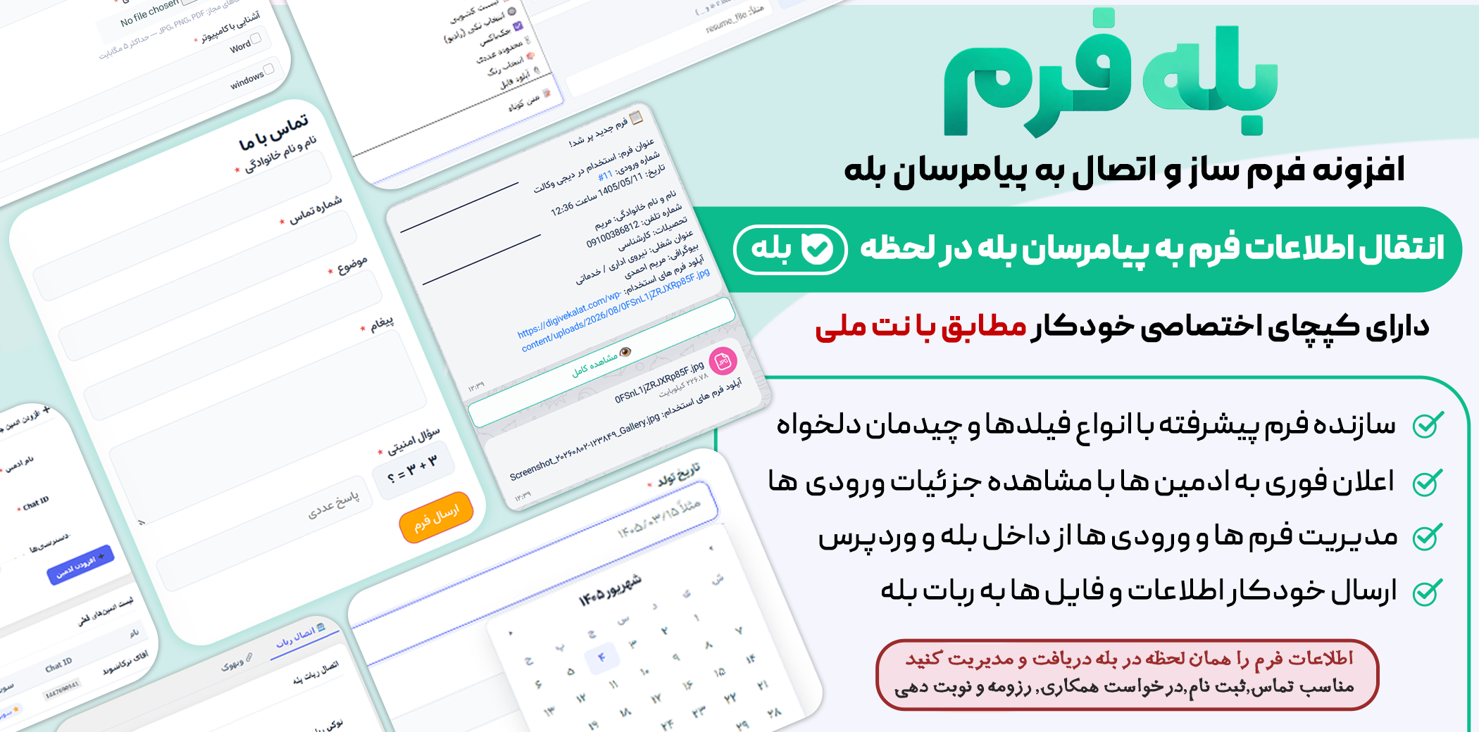 بنر بله فرم؛ از طراحی‌های نیما اکبرنژاد
