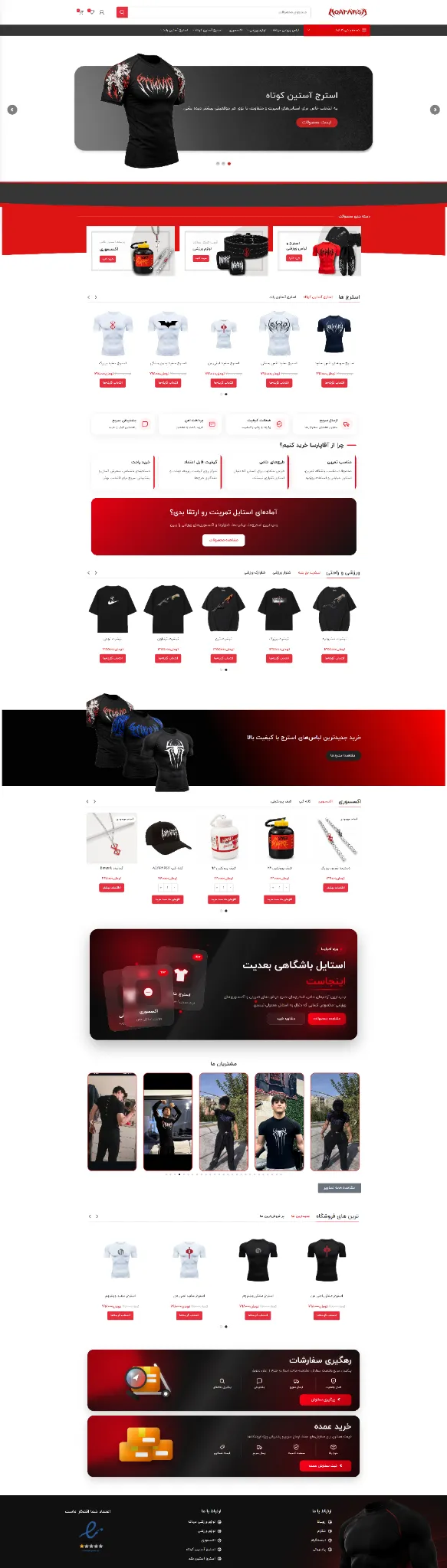 نمونه طراحی سایت فروشگاهی آقاپارسا توسط نیما اکبرنژاد