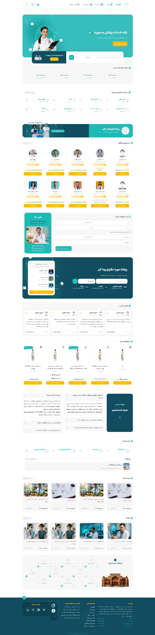 نمونه طراحی سایت کلینیک احساس توسط نیما اکبرنژاد